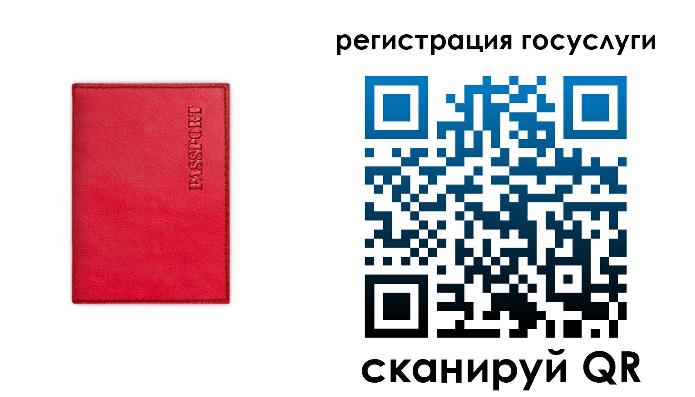 прописка в Звенигово