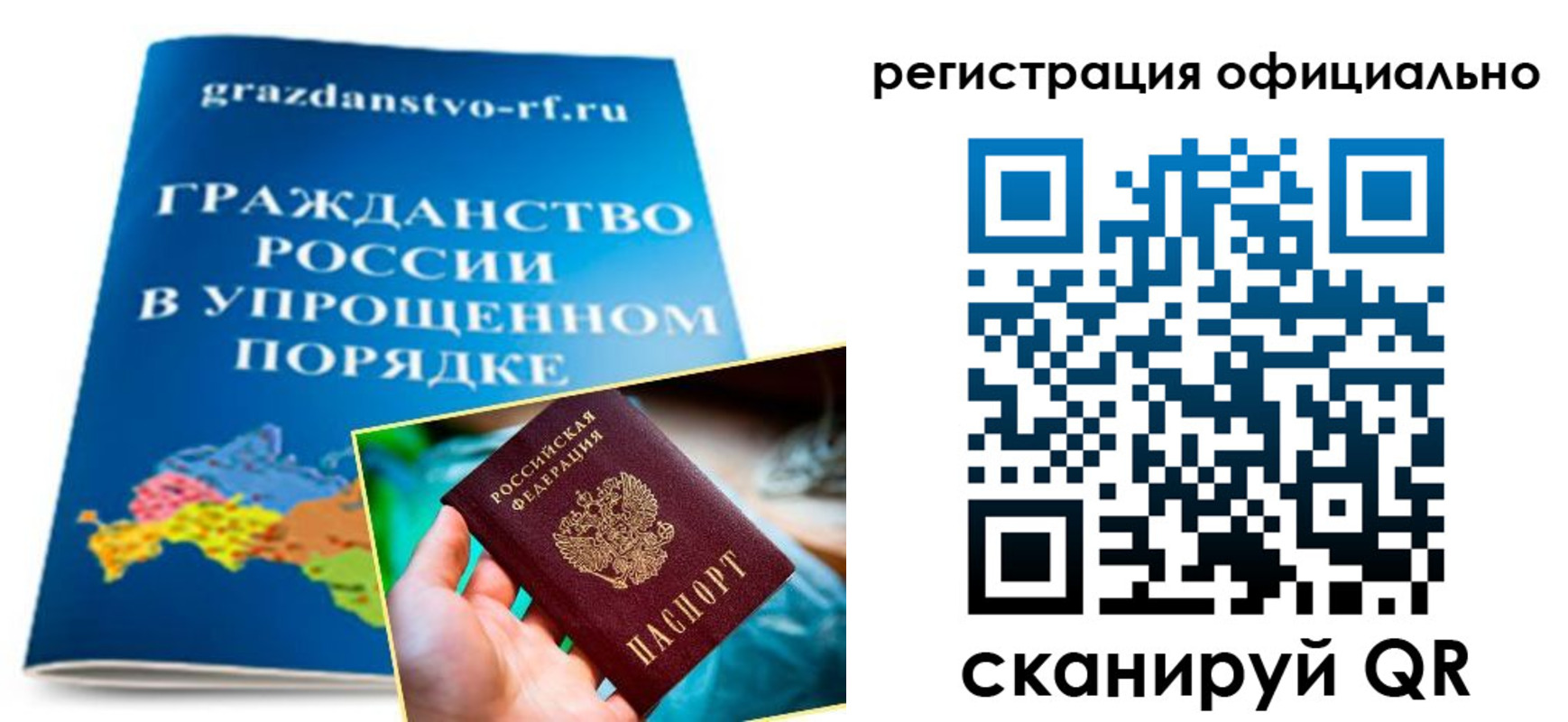 прописка для военкомата в Звенигово