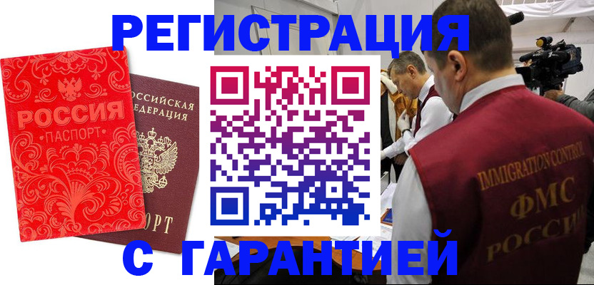 временная регистрация адрес в Звенигово