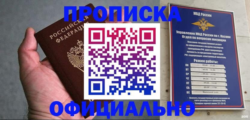 временная регистрация для всех в Звенигово